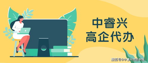 昆山代办高新技术企业认定的财务咨询收费标准